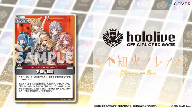 品薄続くホロライブTCG『ホロカ』、生産体制を強化し追加製造へ―2月28日には新スタートデッキ発売も控える