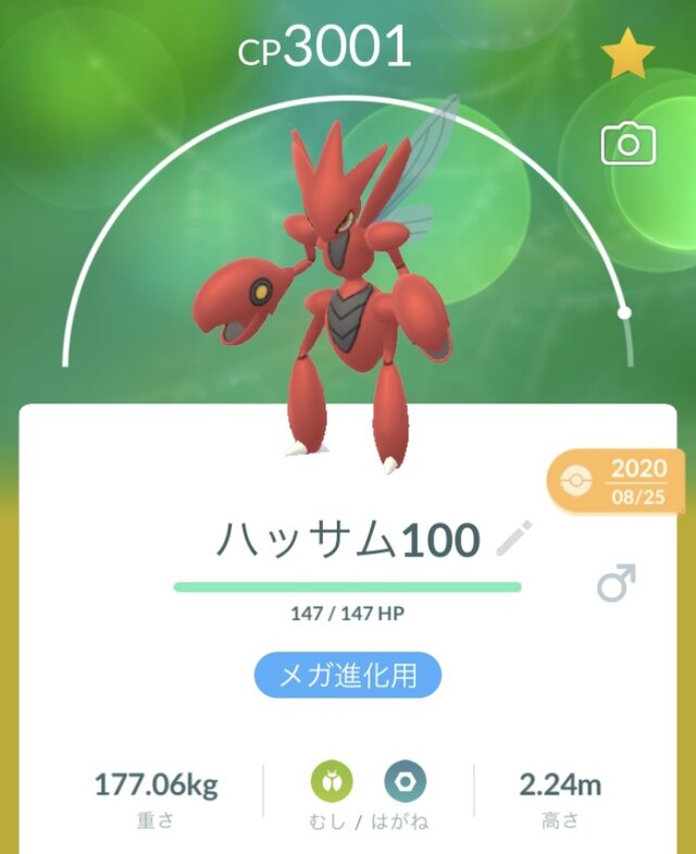 激レアな“幻ポケモン”ゲットのチャンス！「ときはなたれしフーパ」レイド・デイ重要ポイントまとめ【ポケモンGO 秋田局】