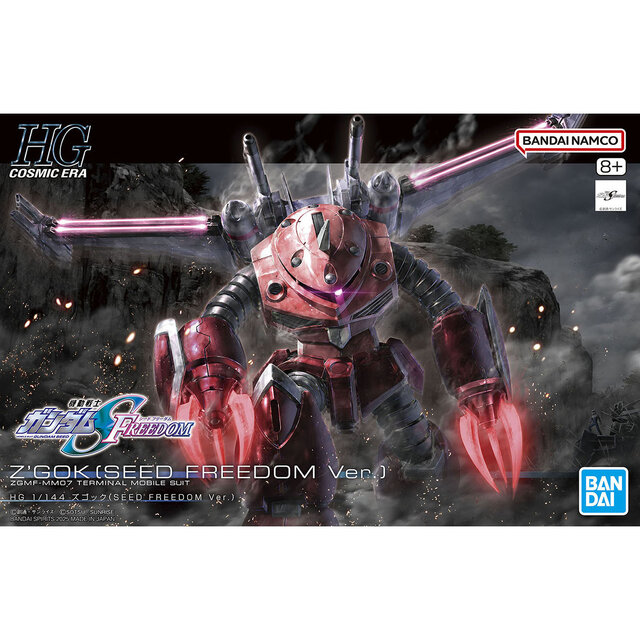 注目ガンプラ「HG ズゴック(SEED FREEDOM Ver.)」が発売間近！新たな商品画像も一挙お披露目