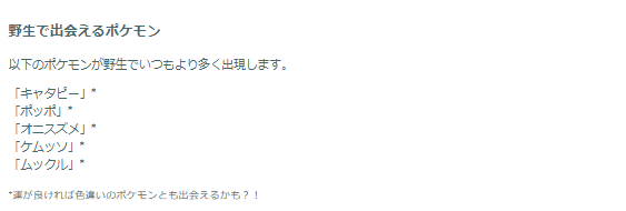 “激レア”18種類の色違いコンプは、難易度マックス！「風に乗せて届ける想い」重要ポイントまとめ【ポケモンGO 秋田局】