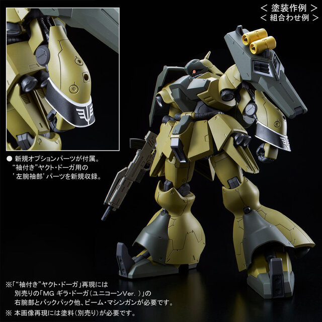 ガンプラ「RE/100 ヤクト・ドーガ（クェス・エア機）」がプレバンで再販！6基付属のファンネルはオールレンジ攻撃を再現可能