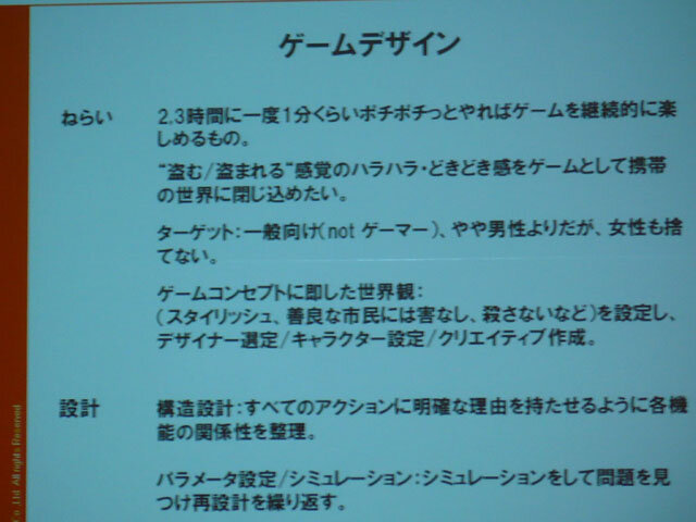 【CEDEC 2010】「意見の9割は“つまらない”というものだった」－大ヒット作『怪盗ロワイヤル』開発秘話