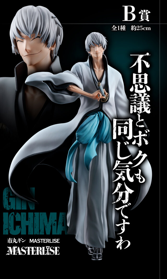 「一番くじ BLEACH Stirring Souls vol.2」発売！白一護、ギン、剣八、白哉のフィギュアがクール