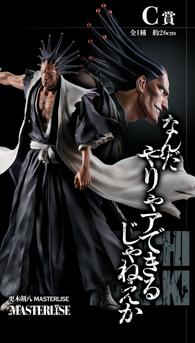 「一番くじ BLEACH Stirring Souls vol.2」発売！白一護、ギン、剣八、白哉のフィギュアがクール