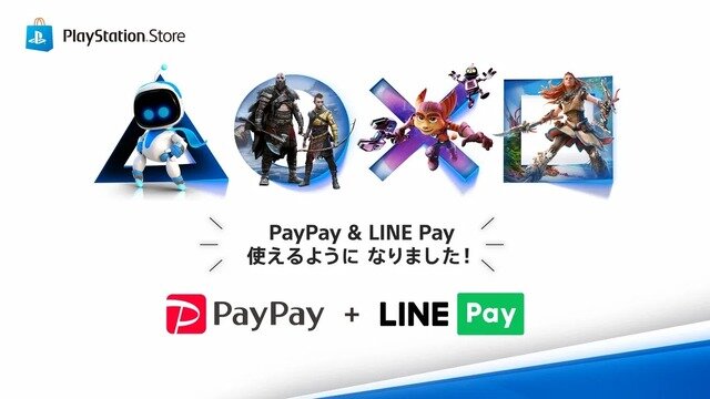 国内サービス終了に伴い、2025年3月28日1時をもってPlayStation StoreでのLINE Pay決済を終了へ―利用者には支払い方法変更を呼びかけ