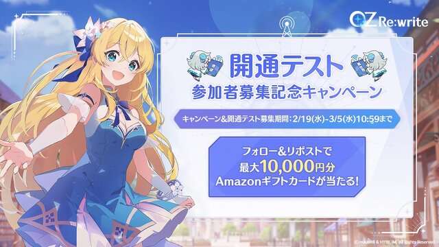 新作スマホRPG『オズ リライト（OZ Re:write）』βテストの登録受付が開始！公式サイトやゲーム画面を確認できるPVも公開