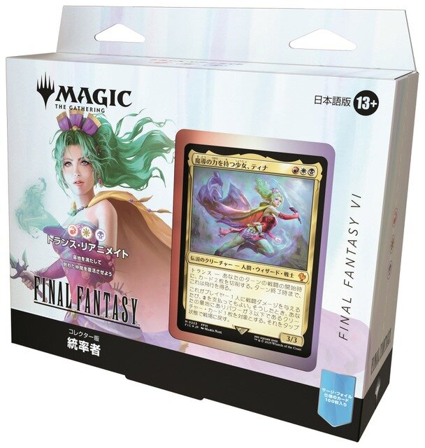 6月発売の『MTG』×『FF』コラボ「コレクター・ブースター」や「スターターキット」含む日本語版製品の予約受付開始