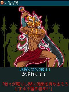 発掘!トレジャー