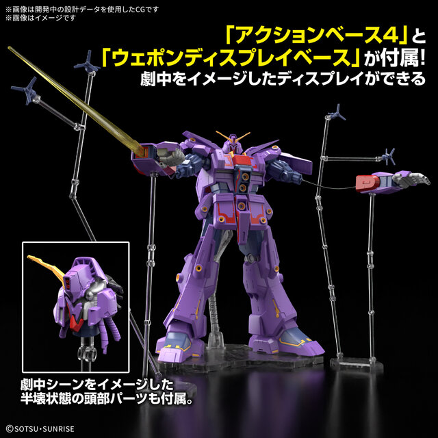 3月のガンプラ新商品、発売日が一挙公開！「MG ヴィダール」「HG サイコ・ガンダムMk-II」など全て同日発売