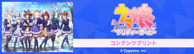 『ウマ娘』4周年記念で「セブン‐イレブン」とコラボ！オルフェーヴルやオグリキャップたちを描き下ろした限定グッズ展開