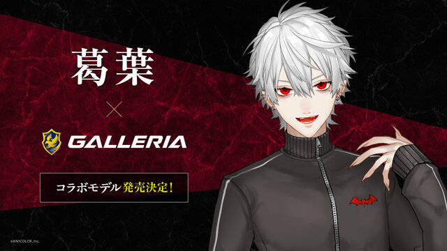 にじさんじ・葛葉と「GALLERIA（ガレリア）」コラボPCが発売決定！「にじさんじフェス2025」では告知動画やノベルティが配布