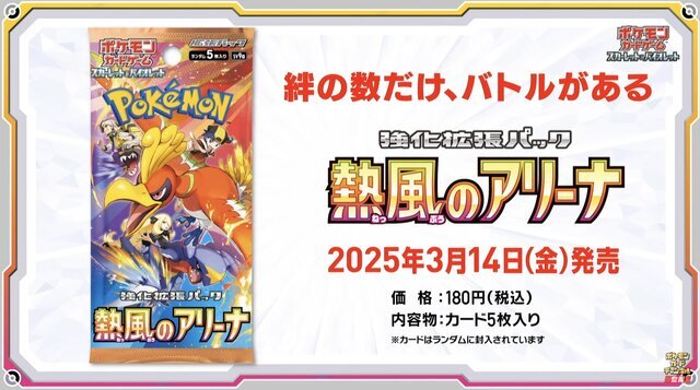 『ポケGO』に幻のポケモン“フーパ”登場―『ポケカ』新弾でSAR「ヒビキのホウオウex」もお披露目される！「ポケモン」ニュースランキング