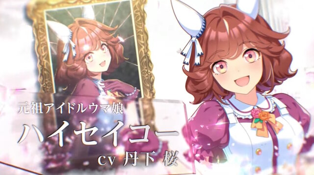 『ウマ娘』新ウマ娘「セントライト」「スピードシンボリ」「ハイセイコー」発表！新シナリオに日本競馬史のレジェンドが集う