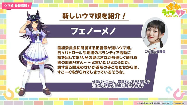 『ウマ娘』4周年で新ウマ娘続々！「グランアレグリア」「ラヴズオンリーユー」「クロノジェネシス」など一挙7人