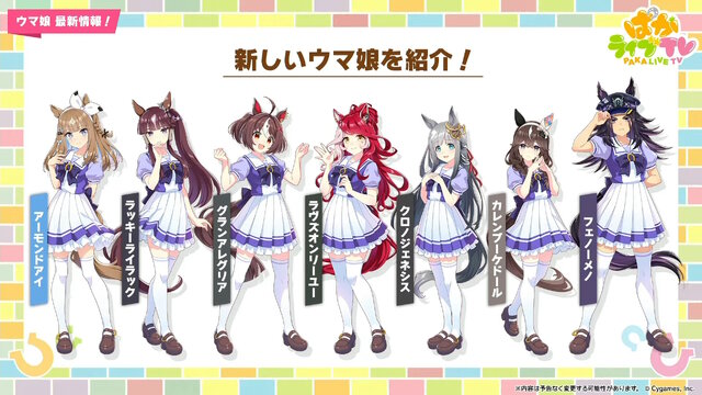 『ウマ娘』4周年で新ウマ娘続々！「グランアレグリア」「ラヴズオンリーユー」「クロノジェネシス」など一挙7人