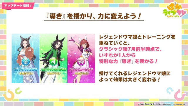 『ウマ娘』育成モードに「おまかせ育成」や「レンタルデッキ」などの革命が起きる！4周年のゲーム内最新情報ひとまとめ