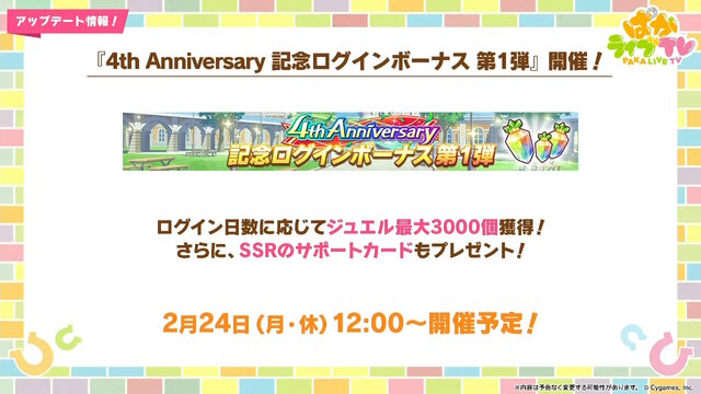 『ウマ娘』育成モードに「おまかせ育成」や「レンタルデッキ」などの革命が起きる！4周年のゲーム内最新情報ひとまとめ