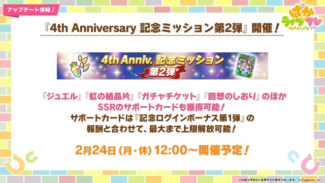 『ウマ娘』育成モードに「おまかせ育成」や「レンタルデッキ」などの革命が起きる！4周年のゲーム内最新情報ひとまとめ