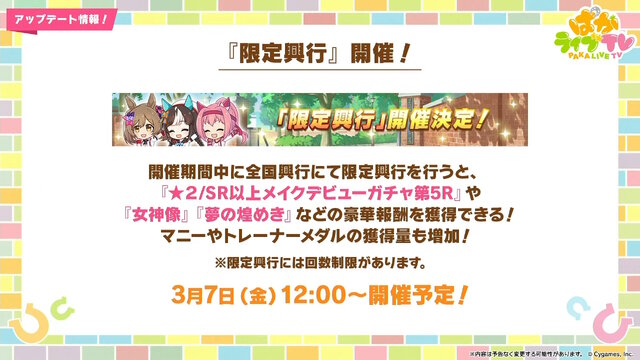 『ウマ娘』育成モードに「おまかせ育成」や「レンタルデッキ」などの革命が起きる！4周年のゲーム内最新情報ひとまとめ