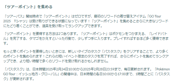 激レアな“スペシャル背景ゾロア”を手に入れろ！「イッシュへの道」重要ポイントまとめ【ポケモンGO 秋田局】