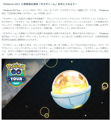 激レアな“スペシャル背景ゾロア”を手に入れろ！「イッシュへの道」重要ポイントまとめ【ポケモンGO 秋田局】