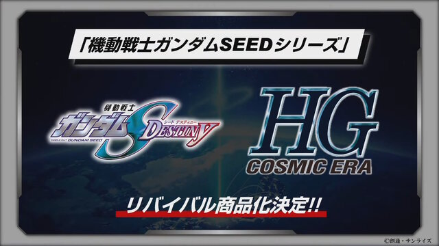 新作ガンプラ「MG ガンダムバルバトスルプス」発表！さらに「SEED DESTINY」シリーズのHGリバイバル商品化も決定