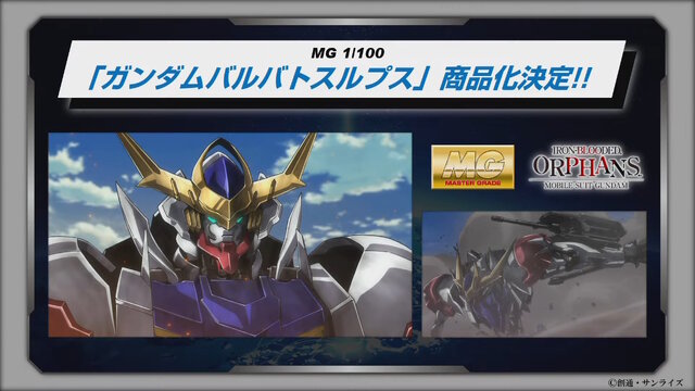 新作ガンプラ「MG ガンダムバルバトスルプス」発表！さらに「SEED DESTINY」シリーズのHGリバイバル商品化も決定