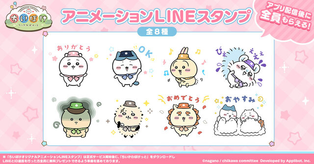 ウララララ！無限に動く“うさぎ”たちを描いた『ちいかわぽけっと』LINEスタンプが公式Xで紹介