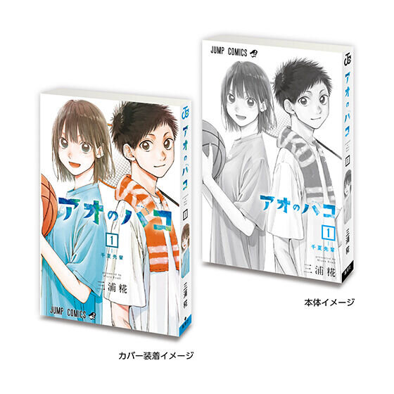 「ONE PIECE」「こち亀」「カグラバチ」などジャンプの名作コミックスが豆ガシャ本に！本の中身までミニチュアで再現