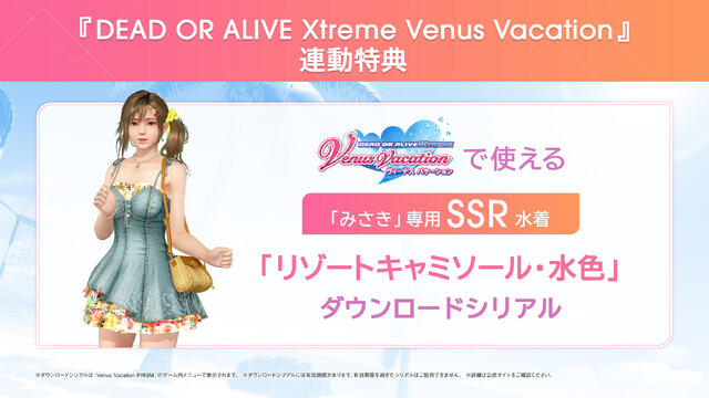 タイツはデニール数が変えられるほどのこだわり表現！『Venus Vacation PRISM』イラストレーター・よむ氏によるコラボ内容が凄まじい