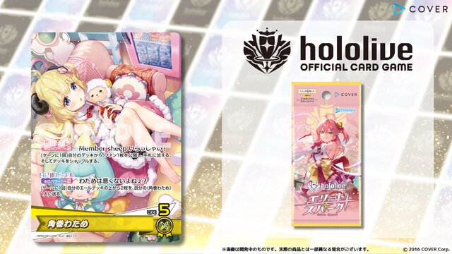 ホロライブ・さくらみこがパッケージ！TCG『ホロカ』新ブースターパック発売―角巻わため、獅白ぼたんらが“推しホロメン”として収録