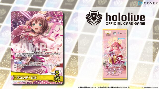 ホロライブ・さくらみこがパッケージ！TCG『ホロカ』新ブースターパック発売―角巻わため、獅白ぼたんらが“推しホロメン”として収録