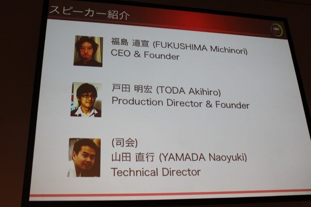 【CEDEC 2010】イストピカ福島氏が語る「家庭用ゲーム開発者のソーシャルへの転身」