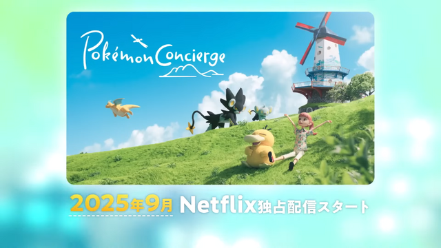 Netflixアニメ「ポケモンコンシェルジュ」新エピソードが9月に配信決定！人形のポケモンたちが南の島で生活【Pokémon Presents】