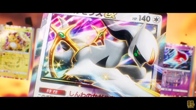 『ポケポケ』に「アルセウスex」が！新拡張パック「超克の光」が2月28日に登場