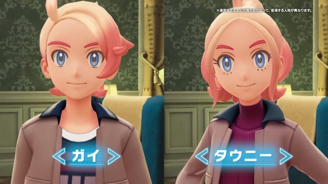 『ポケモンレジェンズZ-A』には、あの「AZ＆フラエッテ」の姿も！気さくな仲間に女社長など…気になる新キャラクターが一挙公開