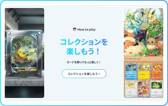 『ポケポケ』わずか4か月で1億ダウンロードを突破！電撃的な人気で驚異の記録を達成