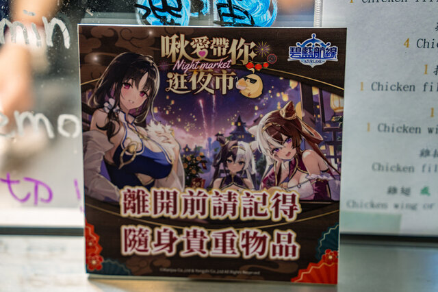 『アズールレーン』と台湾夜市のコラボに大興奮！美女コスプレイヤーが1日店長になって台湾グルメを推し売り【写真43枚】