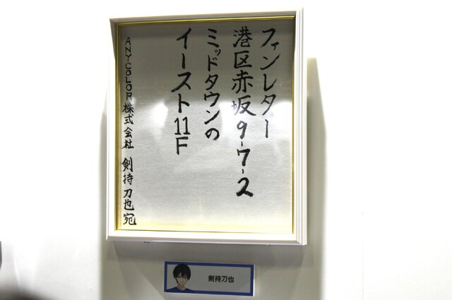 にじさんじライバーの私物が展示！？恒例の落書きや“謎ノ美兎”など、大盛況で幕を閉じた「にじさんじフェス 2025」会場レポート