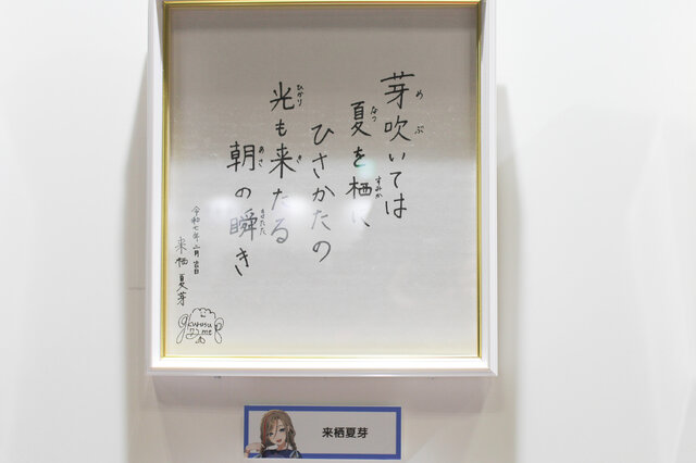 にじさんじライバーの私物が展示！？恒例の落書きや“謎ノ美兎”など、大盛況で幕を閉じた「にじさんじフェス 2025」会場レポート