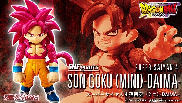 小さくなっても圧倒的迫力！「ドラゴンボールDAIMA」より「スーパーサイヤ人4孫悟空(ミニ)」がアクションフィギュア化