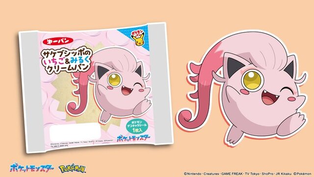 「ポケモンパン」デコキャラシール第209弾が公開！キャプテンピカチュウやドットのナカヌチャンなど全20種