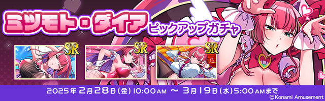 ママは魔法少女！？とんでもねぇ“属性”がSNSで大バズり…『麻雀ファイトガール』新キャラ「ミツモト・ダイア」本日2月28日より実装