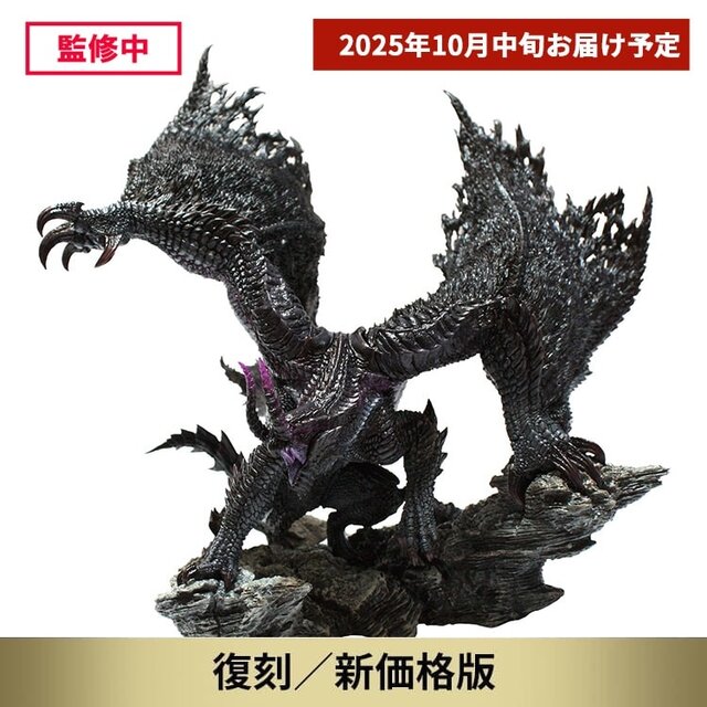 禍々しい姿が大迫力！『モンハンワイルズ』にも参戦の「黒蝕竜 ゴア・マガラ」フィギュアが再販決定