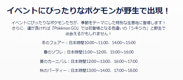 合体エナジー集めが最優先！「イッシュ地方 ゴーツアー グローバル」重要ポイントまとめ【ポケモンGO 秋田局】