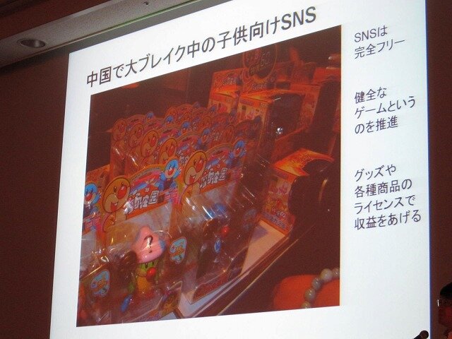 【CEDEC 2010】中国におけるゲームビジネスを俯瞰・・・立命館・中村教授