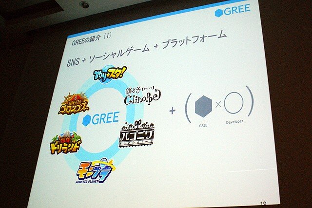 【CEDEC 2010】GREEによる大規模ソーシャルゲームのつくりかた