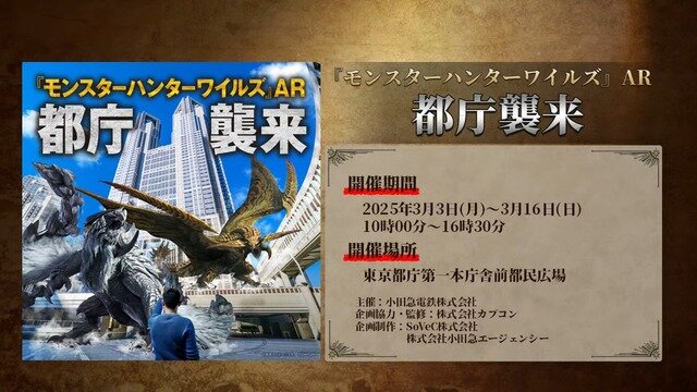 タマミツネ以外にも「歴戦のさらなる手強いやつ」が来る。『モンハンワイルズ』4月の無料タイトルアップデート情報が公開