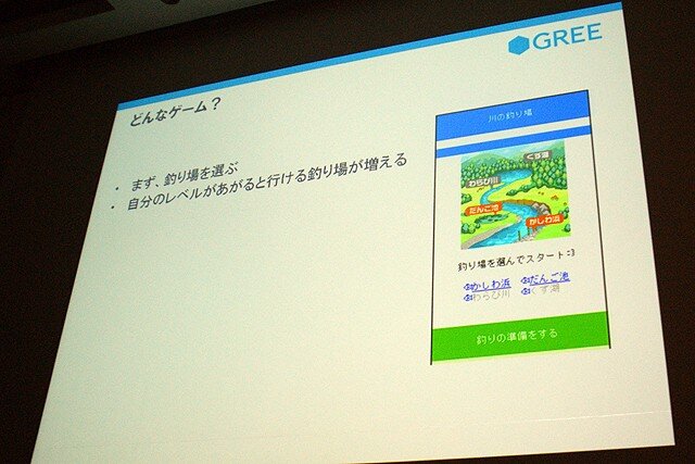 【CEDEC 2010】GREEによる大規模ソーシャルゲームのつくりかた