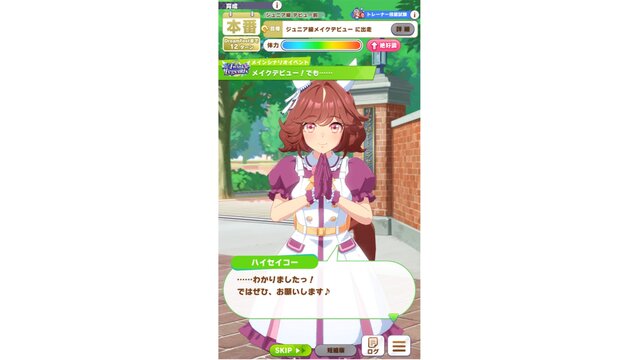 『ウマ娘』新育成シナリオに登場のハイセイコーは、日本の競馬を「おじさんのギャンブル」から「アイドルのステージ」に変貌させた！